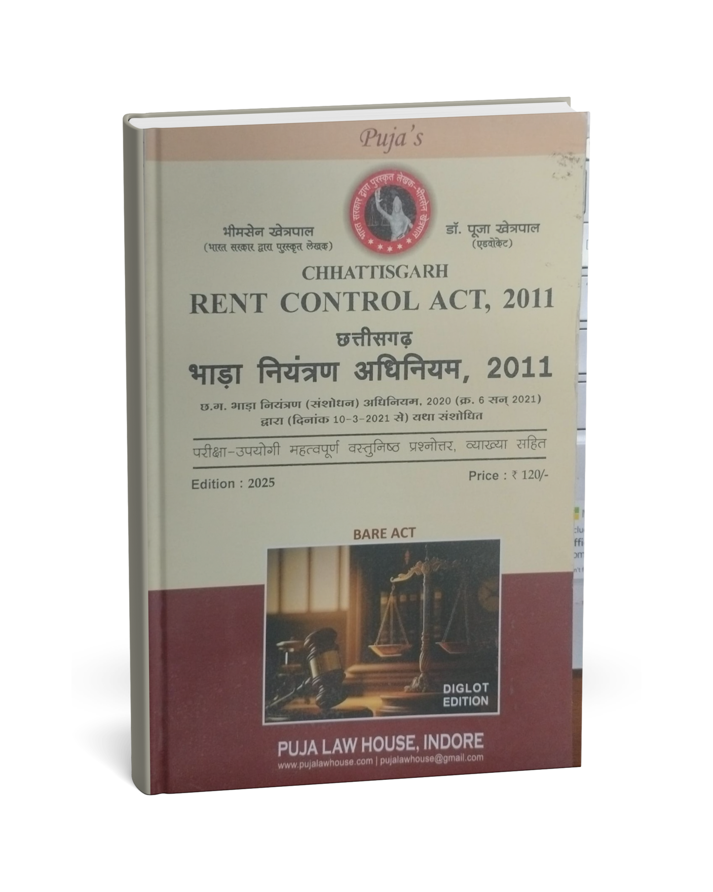 Puja Law House – Chhattisgarh Bhada Niyantran Adhiniyam 2011 (Edition 2025) [Hindi]