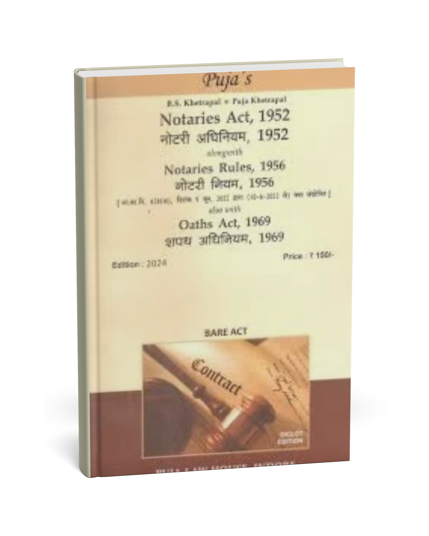 Puja Law House – Notaries Act 1952, Notaries Rules 1956 & Oaths Act 1969 (Edition 2025) [Hindi]