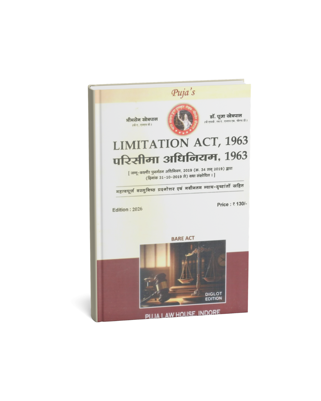 Puja Law House – Parisima Adhiniyam, 1963 (Edition 2026) [Hindi]