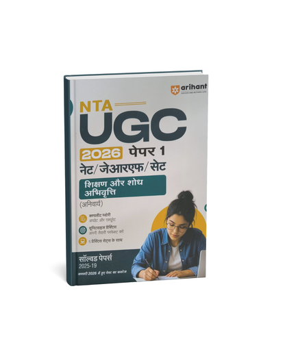 Arihant NTA UGC NET/JRF/SET Shikshan Aur Shodh Abhivrati (Anivarya) Paper 1 Edition 2026 (Hindi Medium)