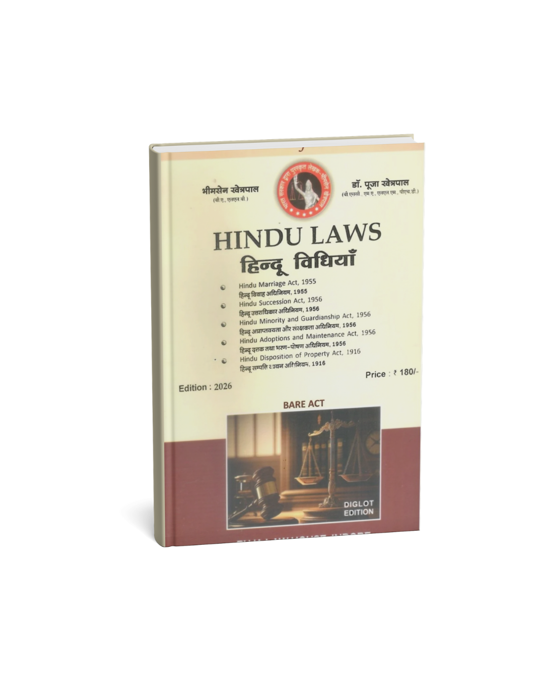 PUJA'S Hindu Laws (6 Acts) Edition 2026 (Hindi Medium)