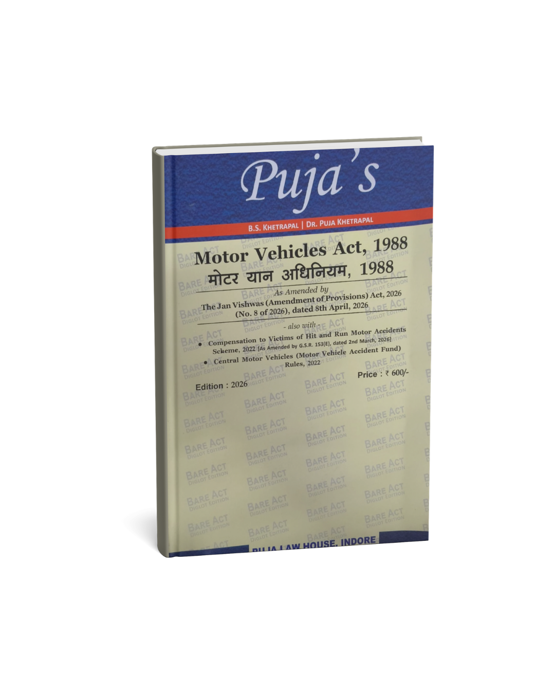 Puja's Motor Vehicles Act, 1988 (Motor yaan Adhiniyam 1988) Edition 2026