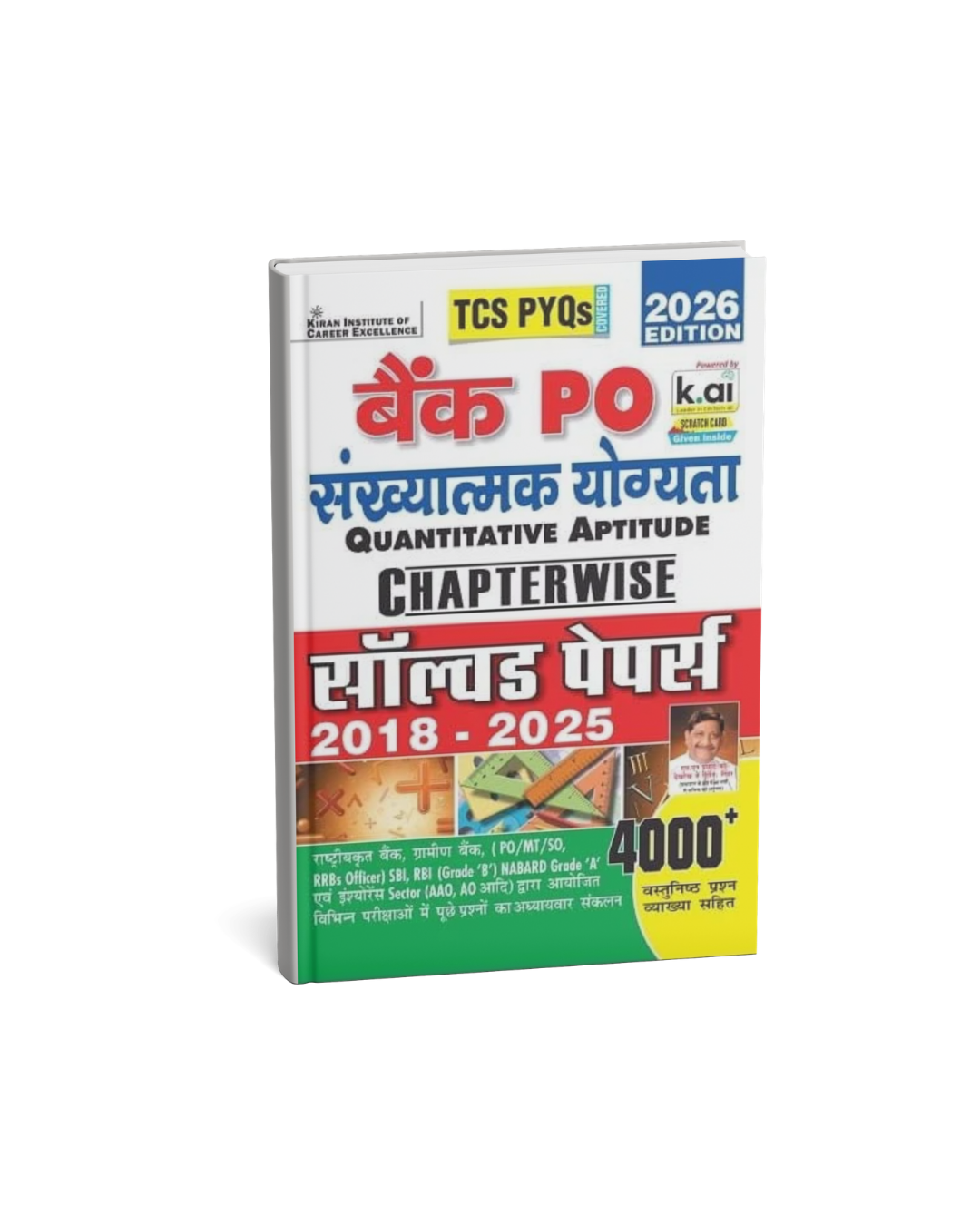 Kiran Bank PO Quantitative Aptitude Chapterwise Solved Papers (2018–2025) 4000+ Objective Questions 2026 Edition (Hindi Medium)
