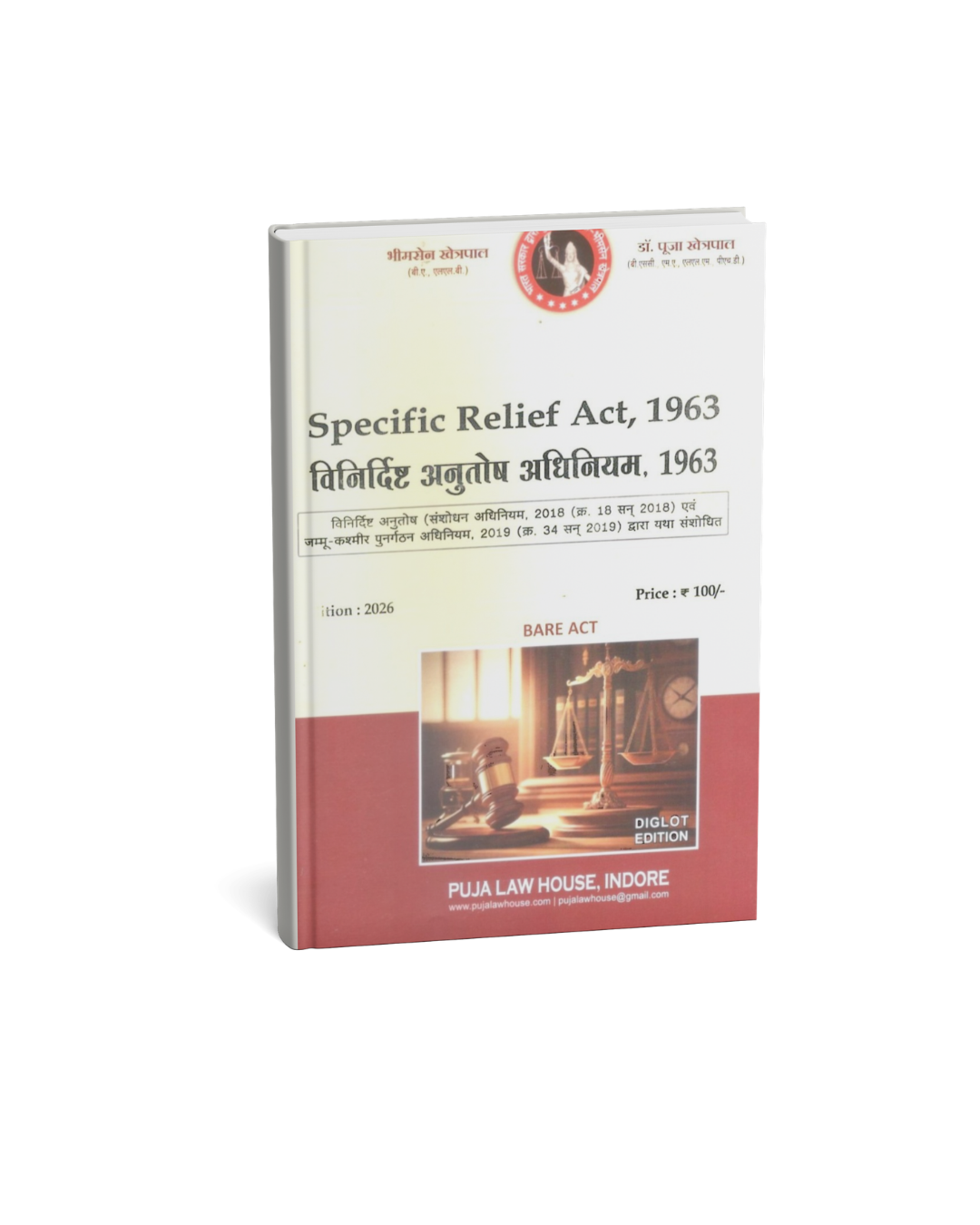 Puja Law House – Vinirdisht Anutosh Adhiniyam 1963 (Edition 2026) [Hindi]