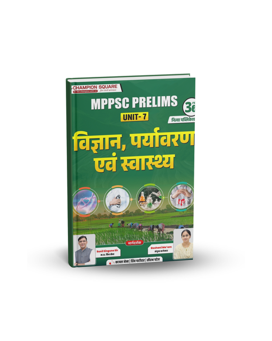 Champion Square MPPSC Prelims(Unit-7) Vigyan, Paryavaran evam Swasthya (3rd Edition) Hindi Medium