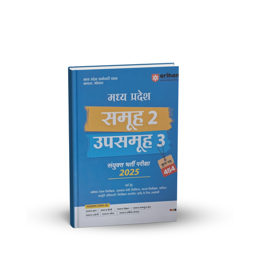 Arihant MP Samuh 2 / Upsamuh 3 Sanyukt Bharti Exam 2025 for 454 Posts | Hindi Medium