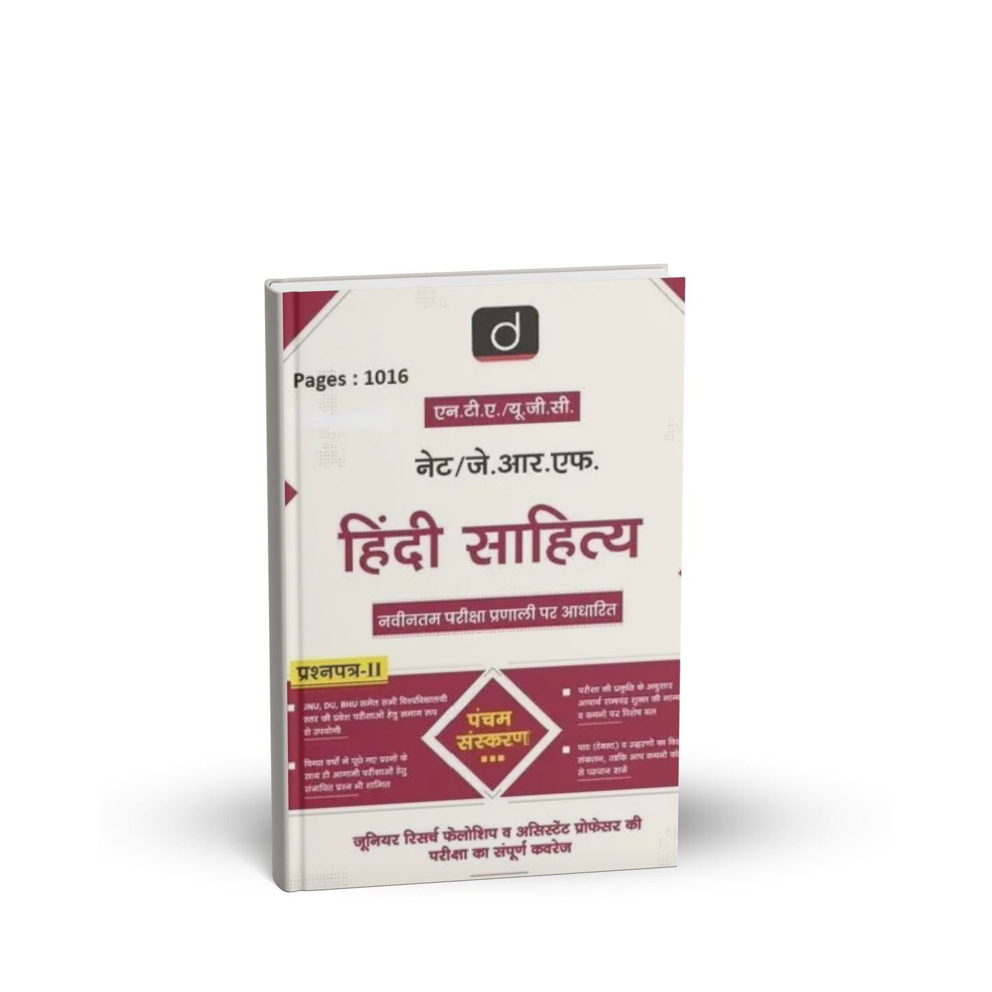 Drishti IAS NTA /UGC-NET/JRF Hindi Sahitya (Paper-2) 5th Edition (Hindi Medium)