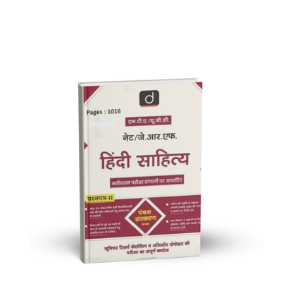 Drishti IAS NTA /UGC-NET/JRF Hindi Sahitya (Paper-2) 5th Edition (Hindi Medium)