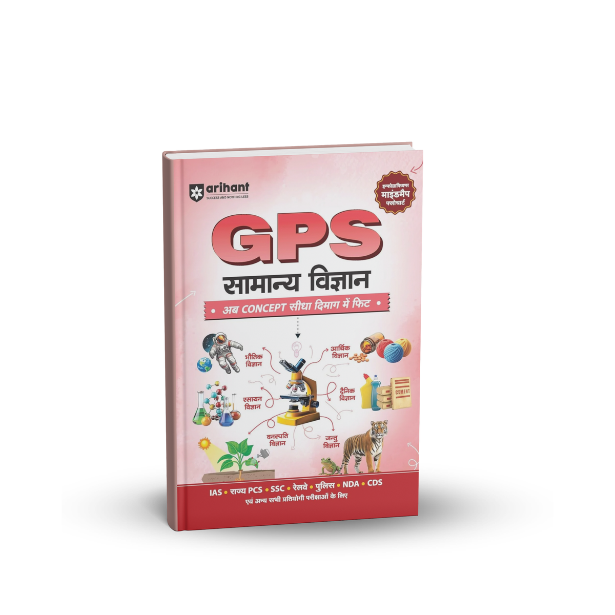 Arihant - GPS Samanya Vigyan Book | Hindi Medium