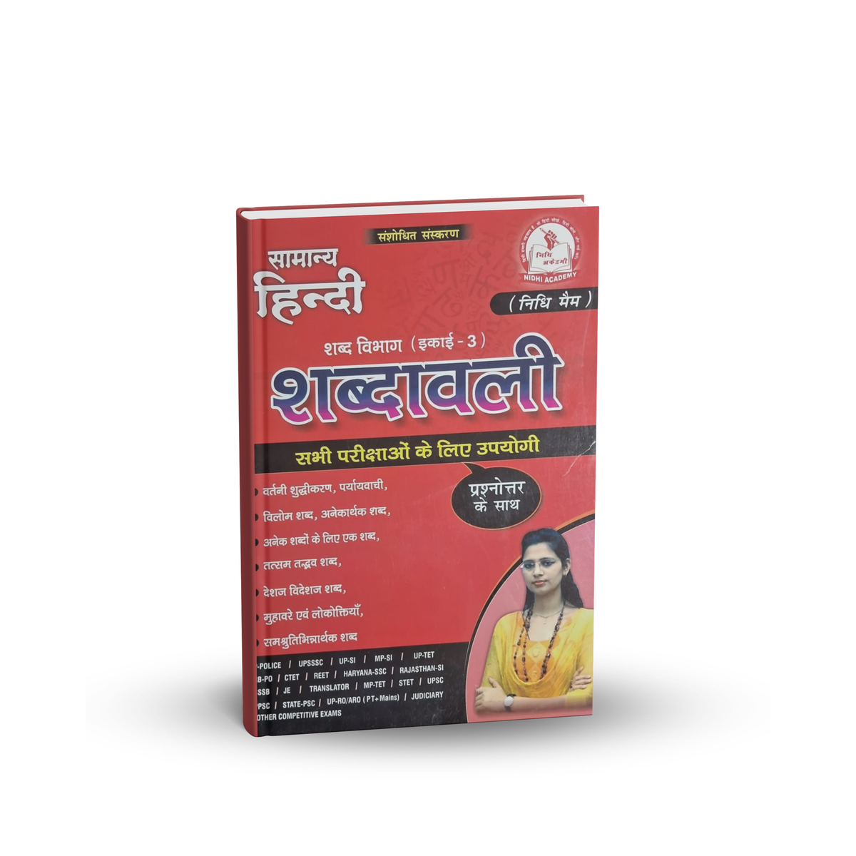 Nidhi Publication Samanya Hindi Sabdh Vibhag Sabdavli (Unit‑3) (Latest Edition 2025) (Hindi Medium)