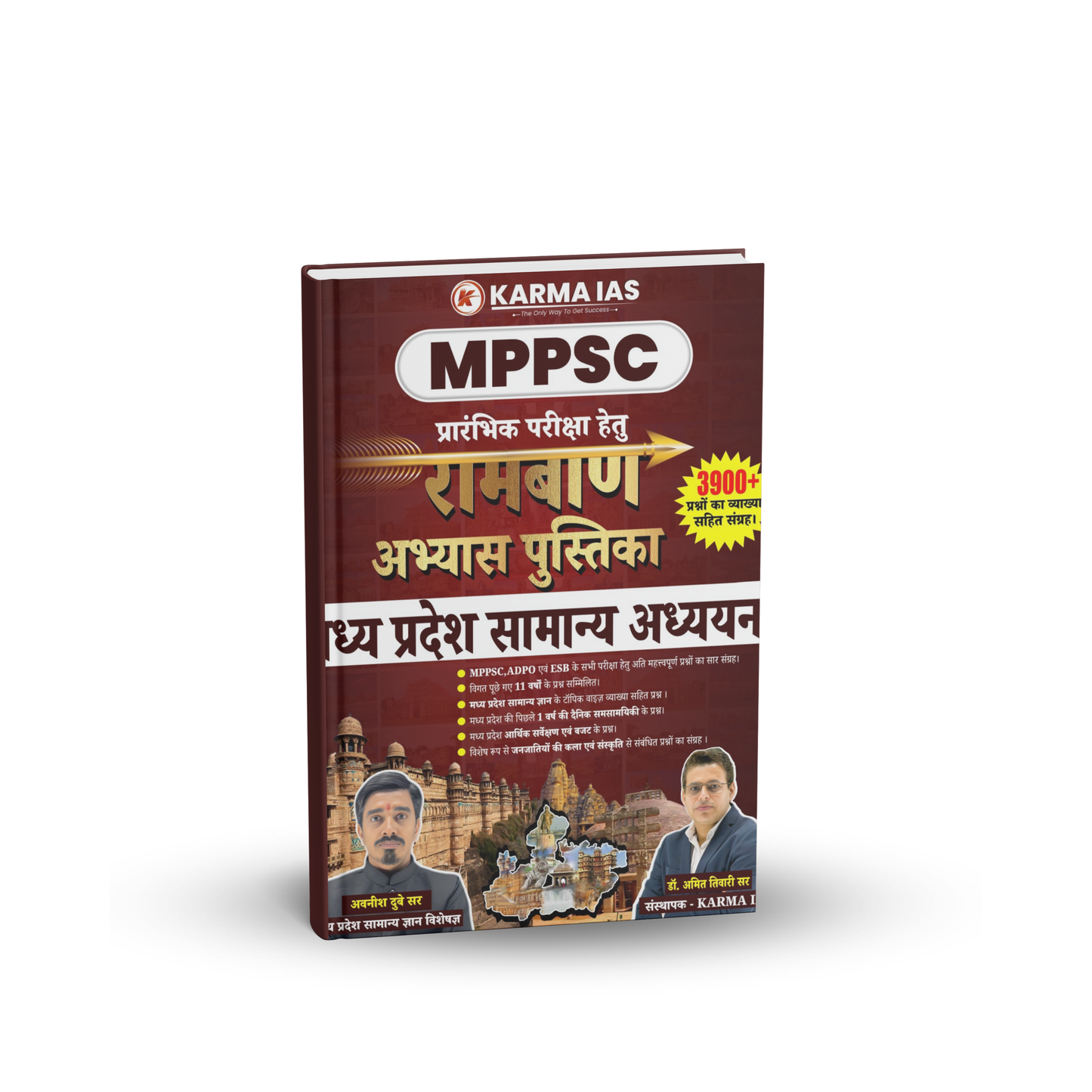 Karma IAS MPPSC Pre Ramban Abhyas Pustika — Madhya Pradesh Samanya Adhyayan (4000+ Questions) Hindi Medium