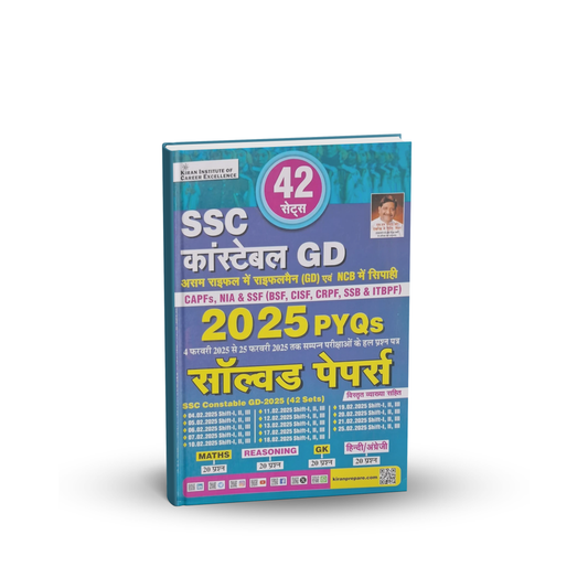 Kiran - SSC Constable GD 2025 PYQs Solved Papers (42 Sets) Hindi & English Medium
