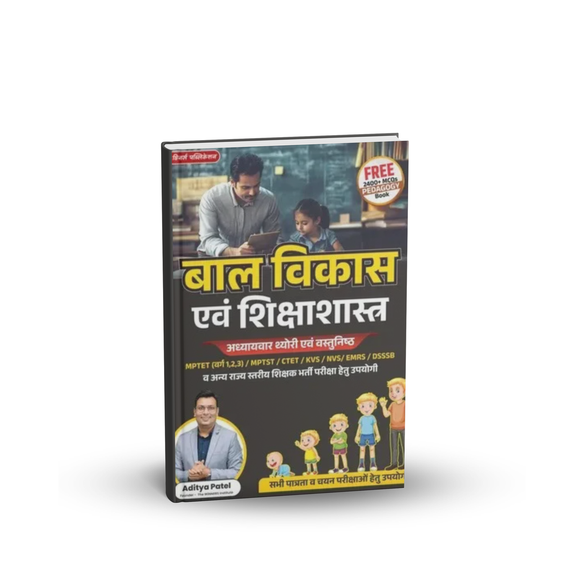 Winners Bal Vikas Evam Shiksha Shastra By Aditya Patel Adhyaywar Theory + Vastunishth Edition 2026 (Hindi Medium)