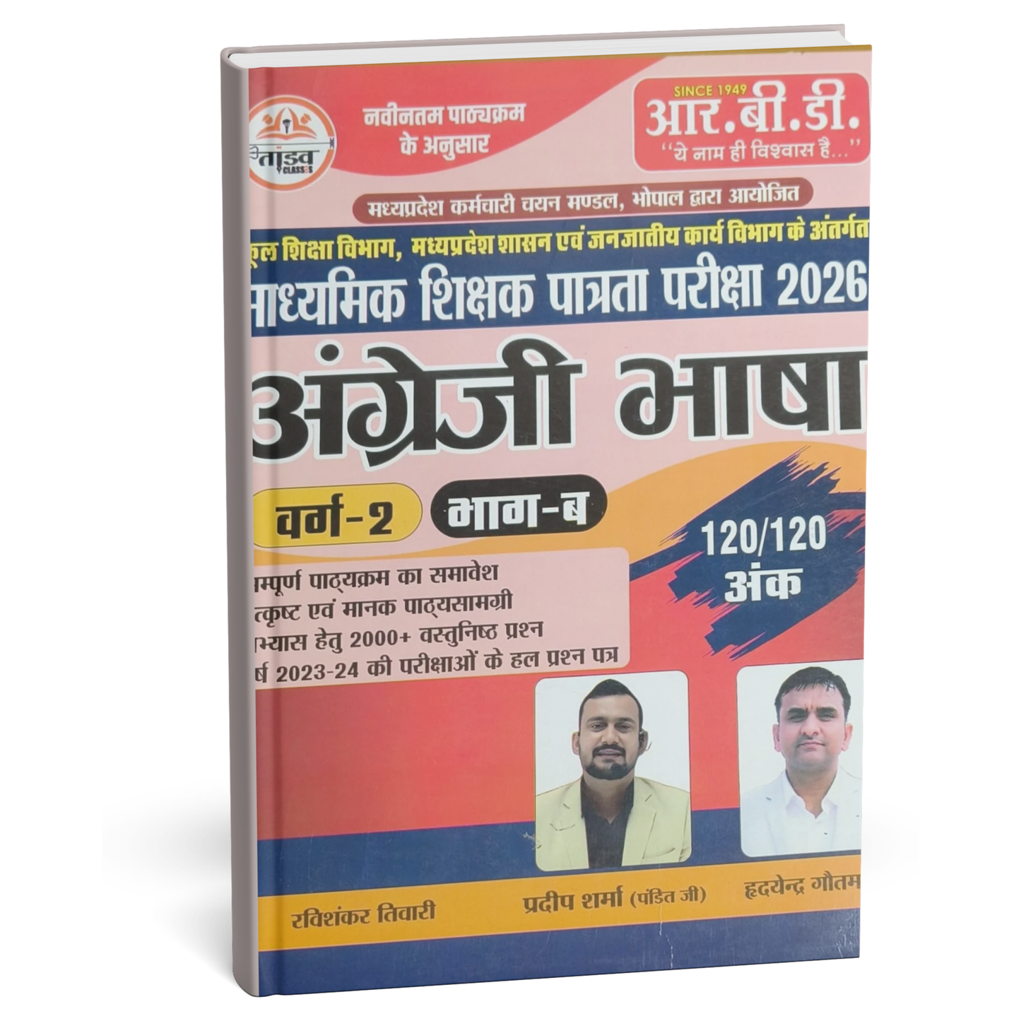 RBD Angreji Bhasha by Pradeep Sharma & Narendra Gautam [English Medium]
