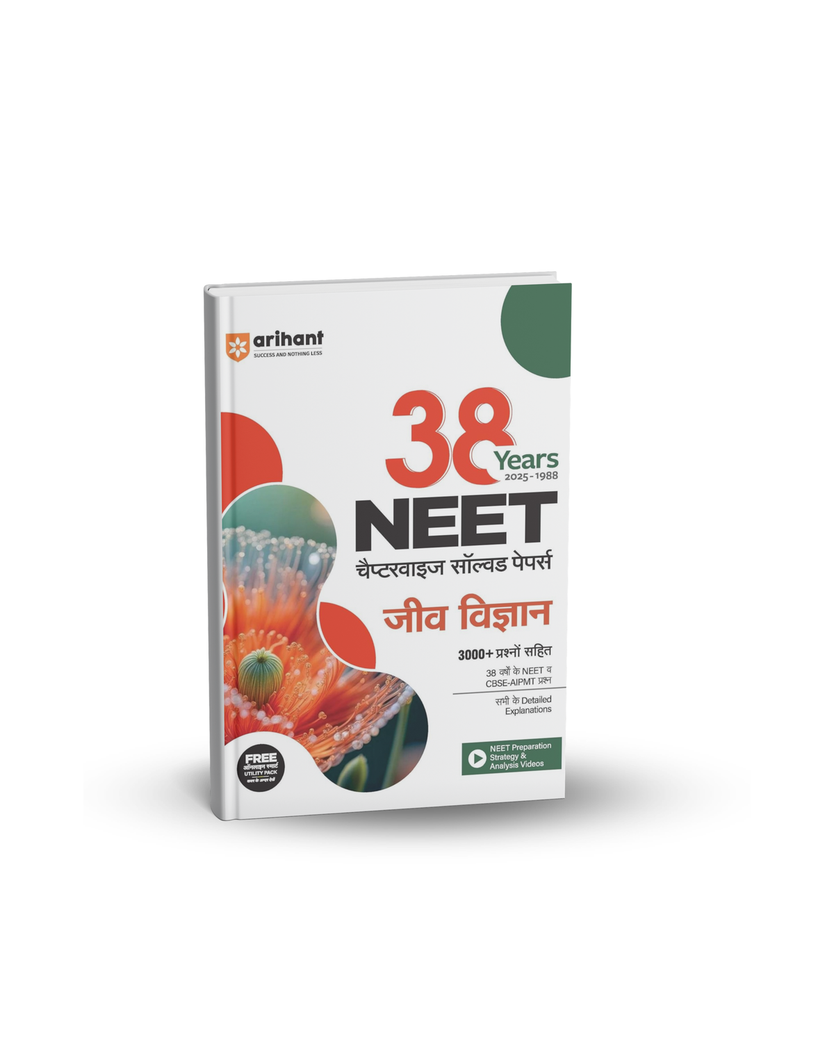Arihant 38 Years NEET Jeev Vigyan Solved Papers (1988-2025) 3000+ Questions | Hindi Medium