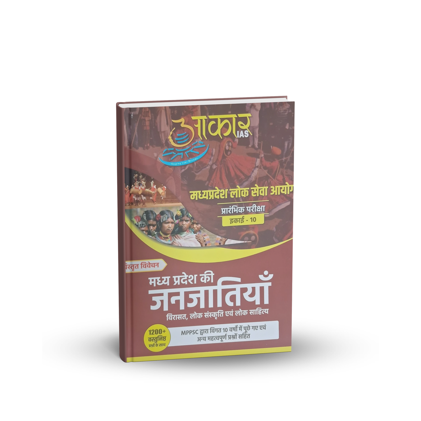 Aakar IAS - MPPSC Pre Unit-10 MP ki Janjatiyan: Virasat, Lok Sanskriti aur Lok Sahitya | Hindi Medium