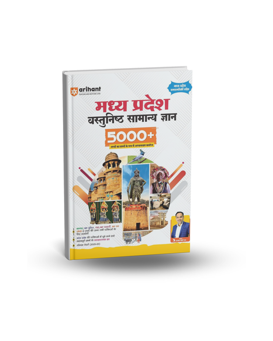 Arihant MP Vastunisht Samanya Gyan by Ajay Sharma Sir | 5000+Important Objective Questions | Hindi Medium