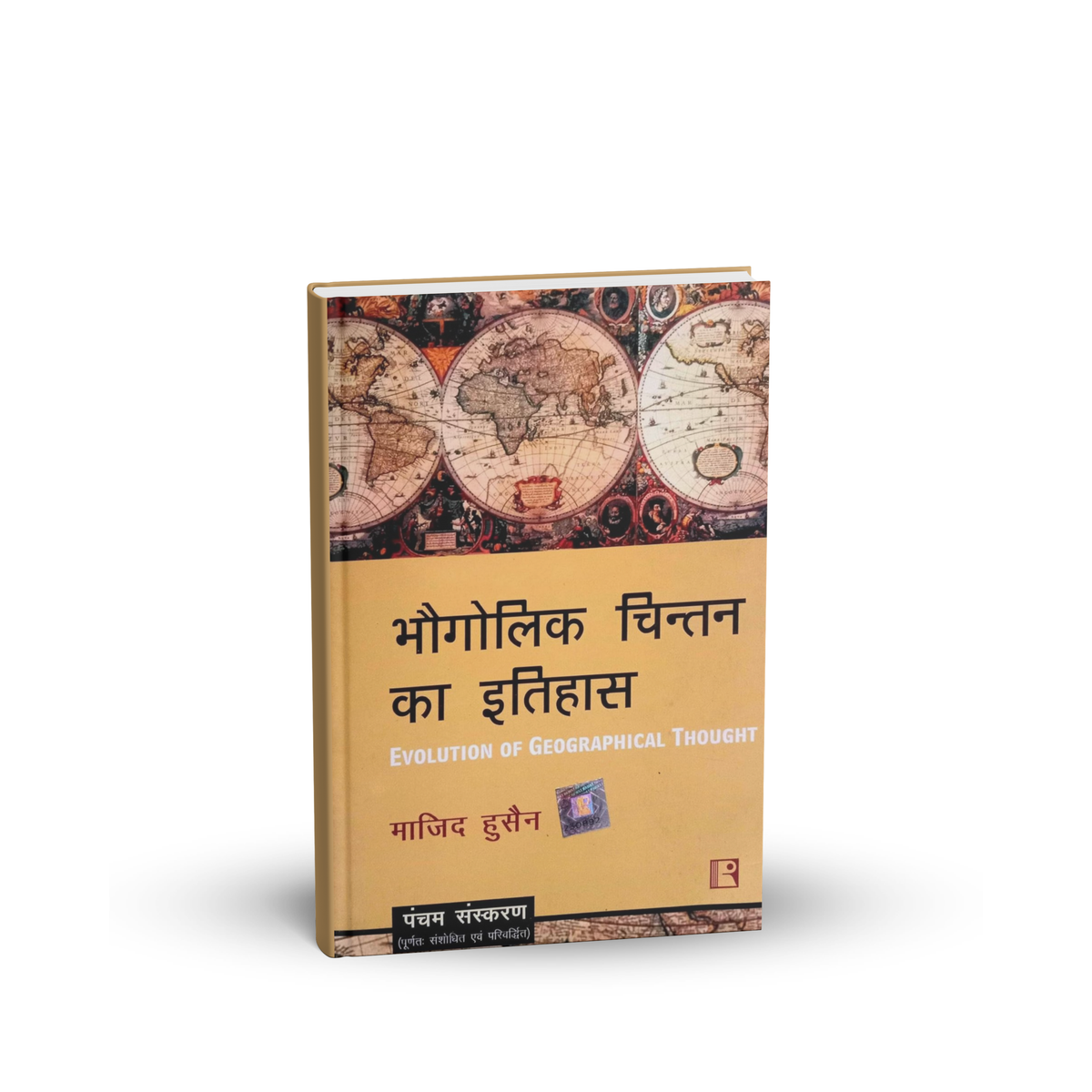Rawat Publication – Bhaugolik Chintan ka Itihaas (5th Edition) Hindi Medium