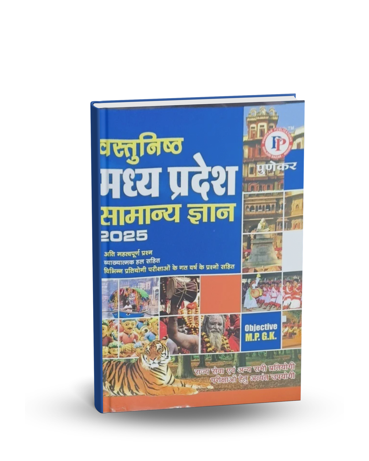 Punekar Vastunishth Madhya Pradesh Samanya Gyan 2025 (Hindi Medium)