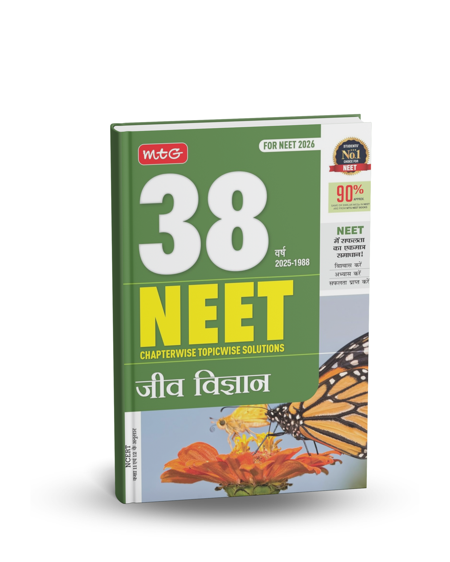 MTG - 38 Years NEET 2026 Jeev Vigyan | Hindi Medium