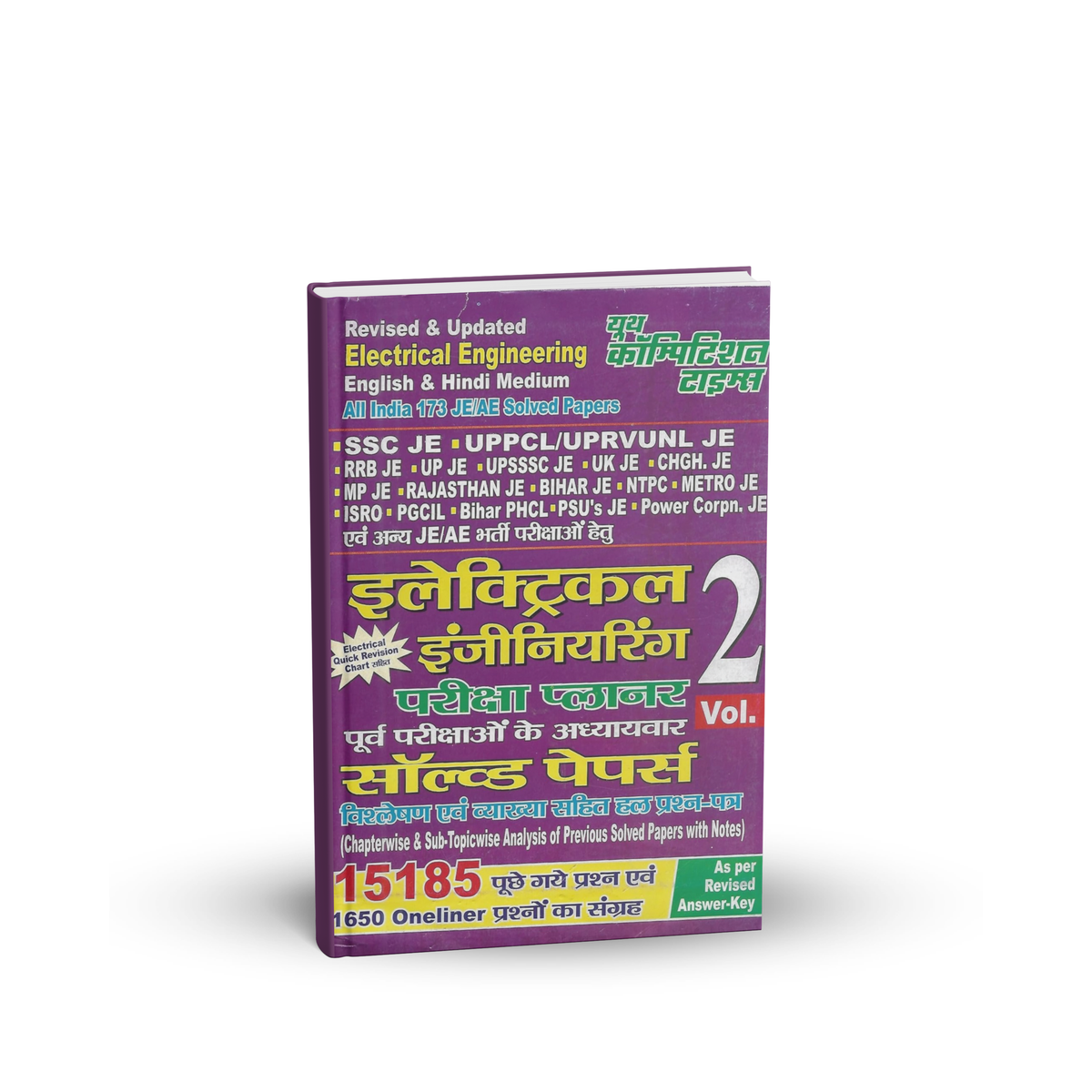 Youth – Electrical Engineering (Vol-2) Exam Planner & Solved Papers (15,185+ Questions) Hindi Medium