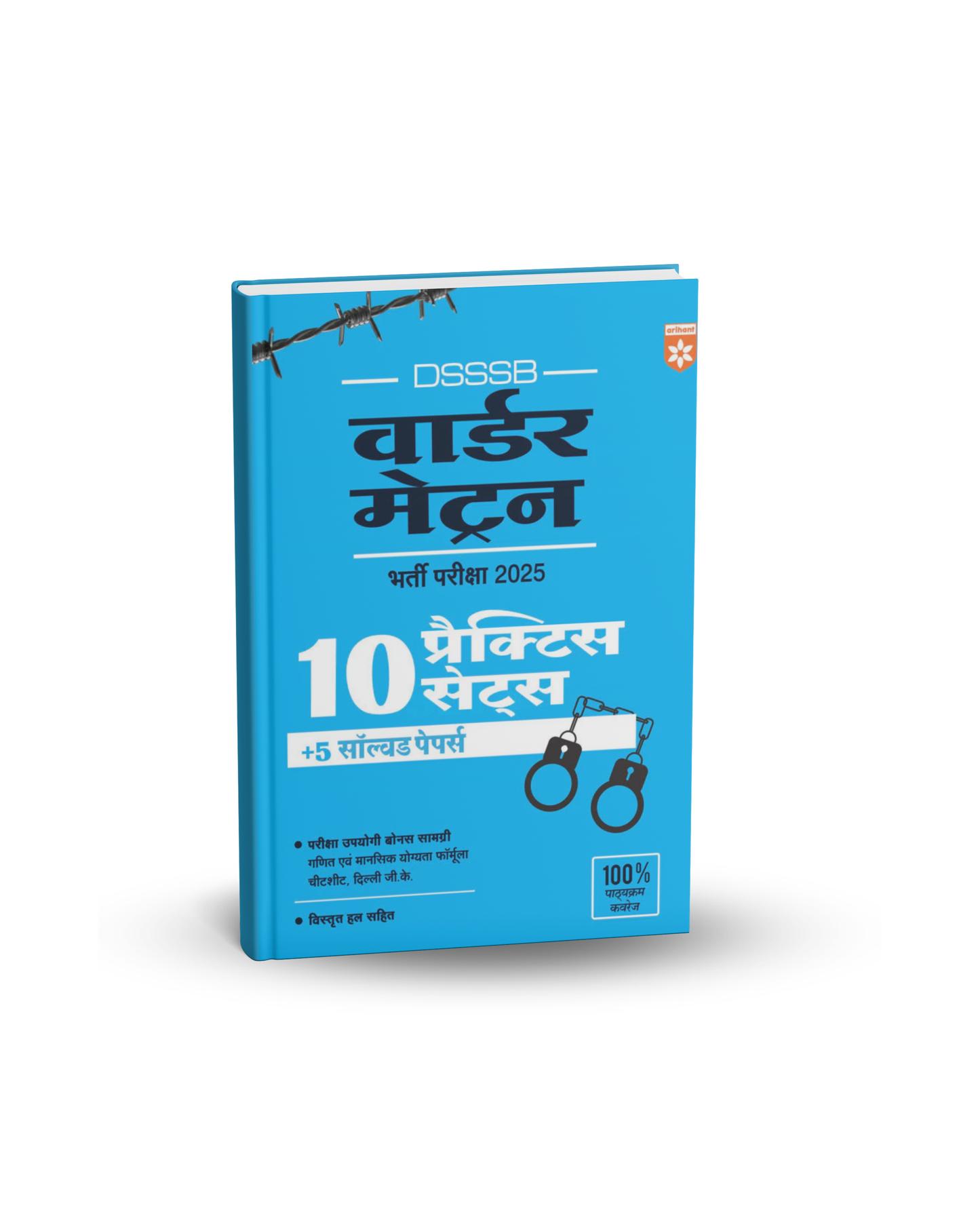 Arihant DSSSB Warder & Matron Recruitment Exam 2025 (Hindi medium)