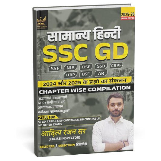 Aditya Ranjan Publication - SSC GD Samanya Hindi 2026 by Aditya Ranjan Sir
