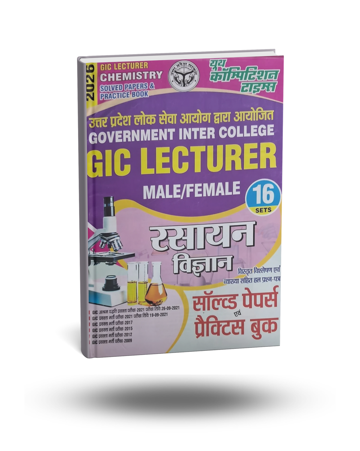 Youth GIC Lecturer Male/Female Rasayan Vigyan (16 Sets)| Hindi Medium