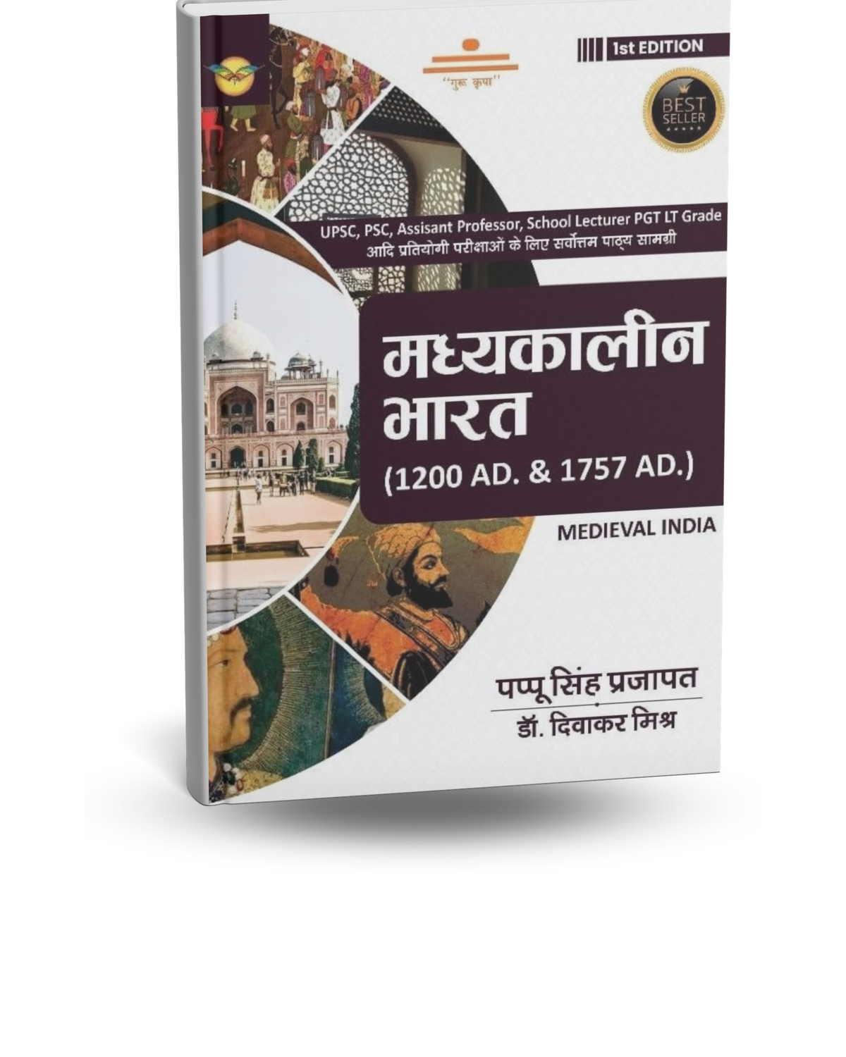 Royal - Madhyakalin Bharat  By Pappu Singh Prajapat & Divakar Mishra (1st Edition) Hindi Medium