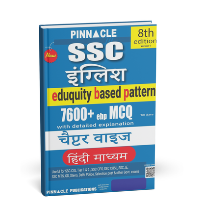 Pinnacle SSC English Chapterwise 7600+ebp MCQ (8th Edition) (Hindi Medium)