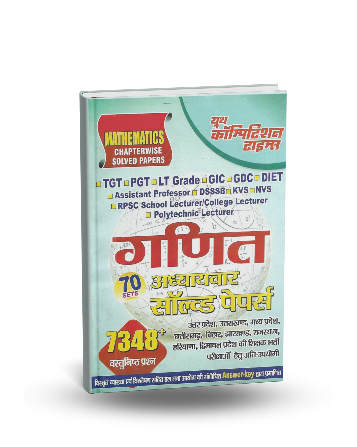 Youth - Ganit (70 Sets) Solved Papers | 7348+ Objective | Hindi Medium