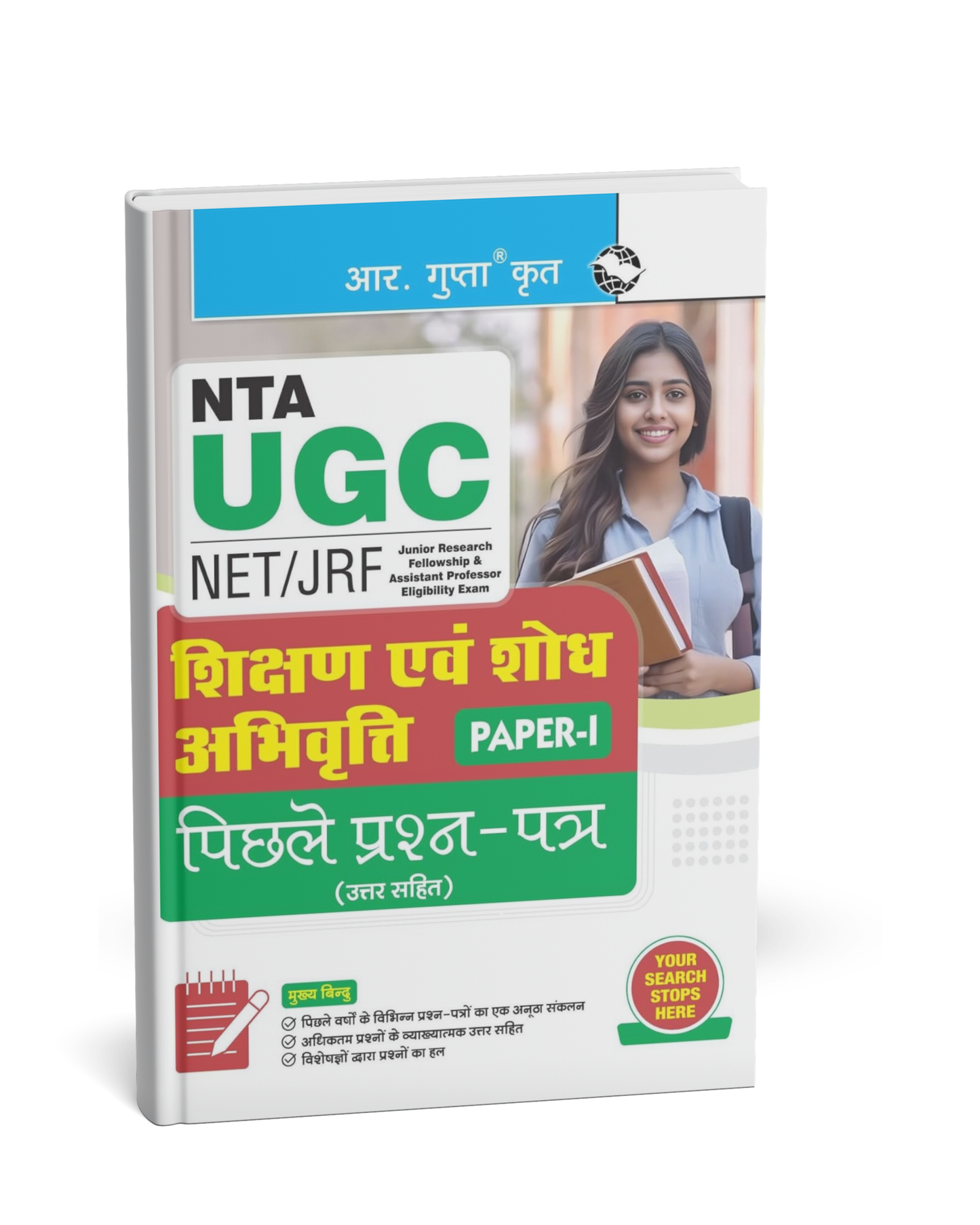 Ramesh NTA-UGC-NET/JRF (Paper-I) Shikshan Evam Sodh Abhivratti | Hindi Medium
