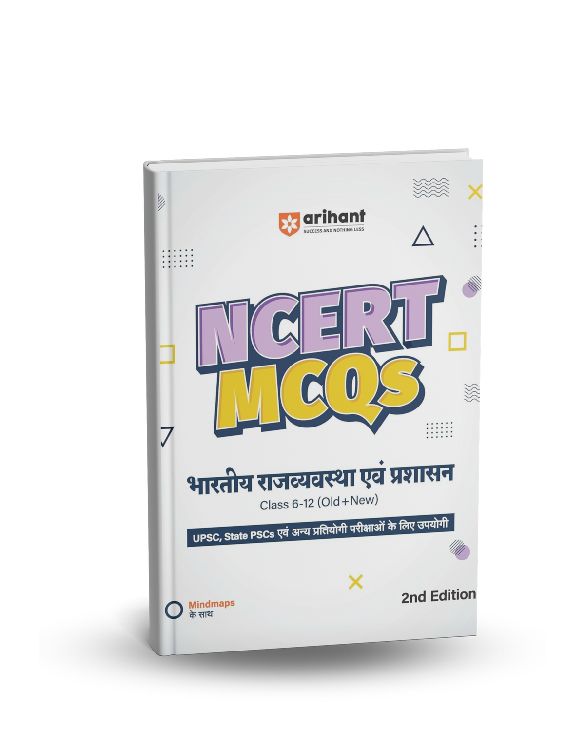 Arihant NCERT MCQs Bhartiya Rajvyavastha Class 6-12 (Old + New) 2nd Edition | Hindi Medium