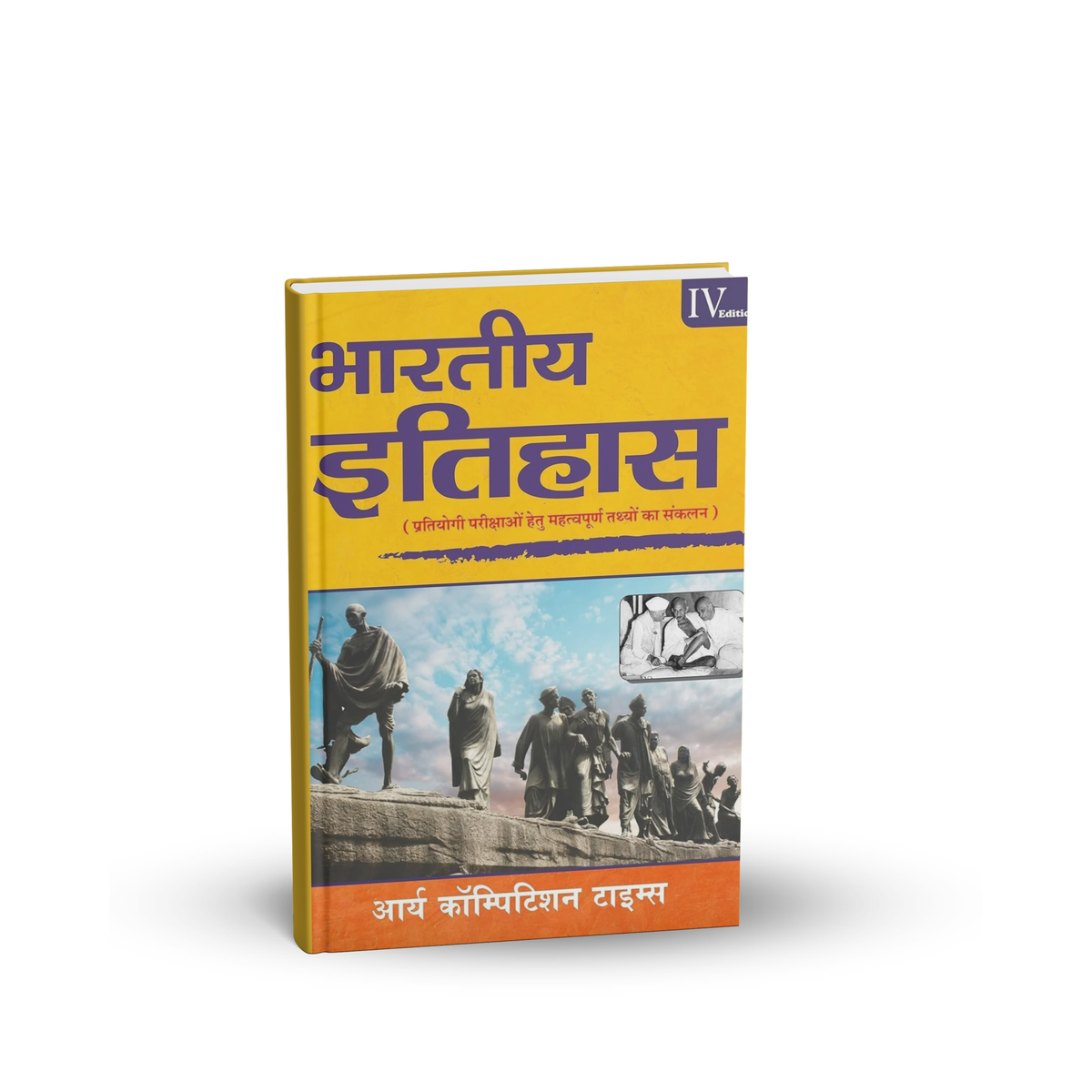 Arya Competition Times Bhartiya Itihas | (Hindi Medium)