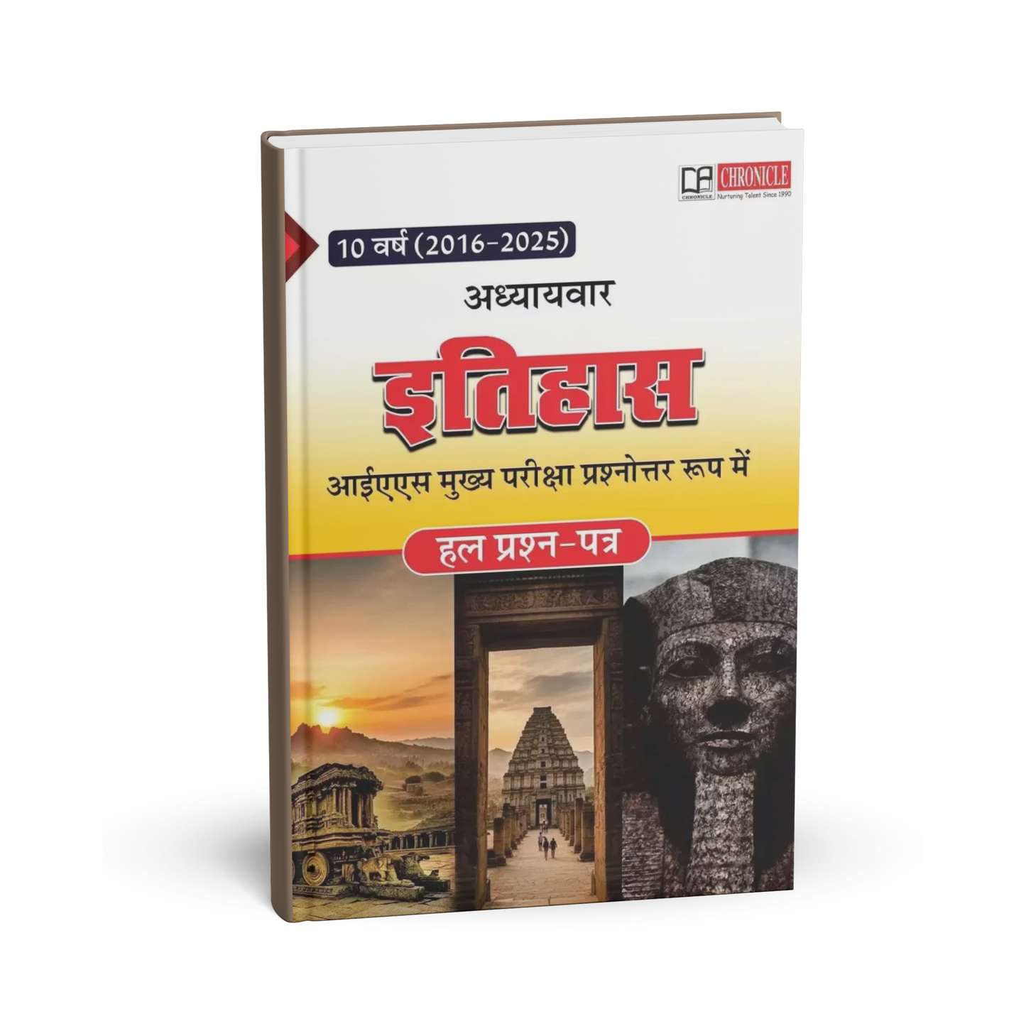 Chronicle - 10 Years (2016–2025) IAS Mains Adhyayawar Itihas Solved Question Papers (Hindi Medium)