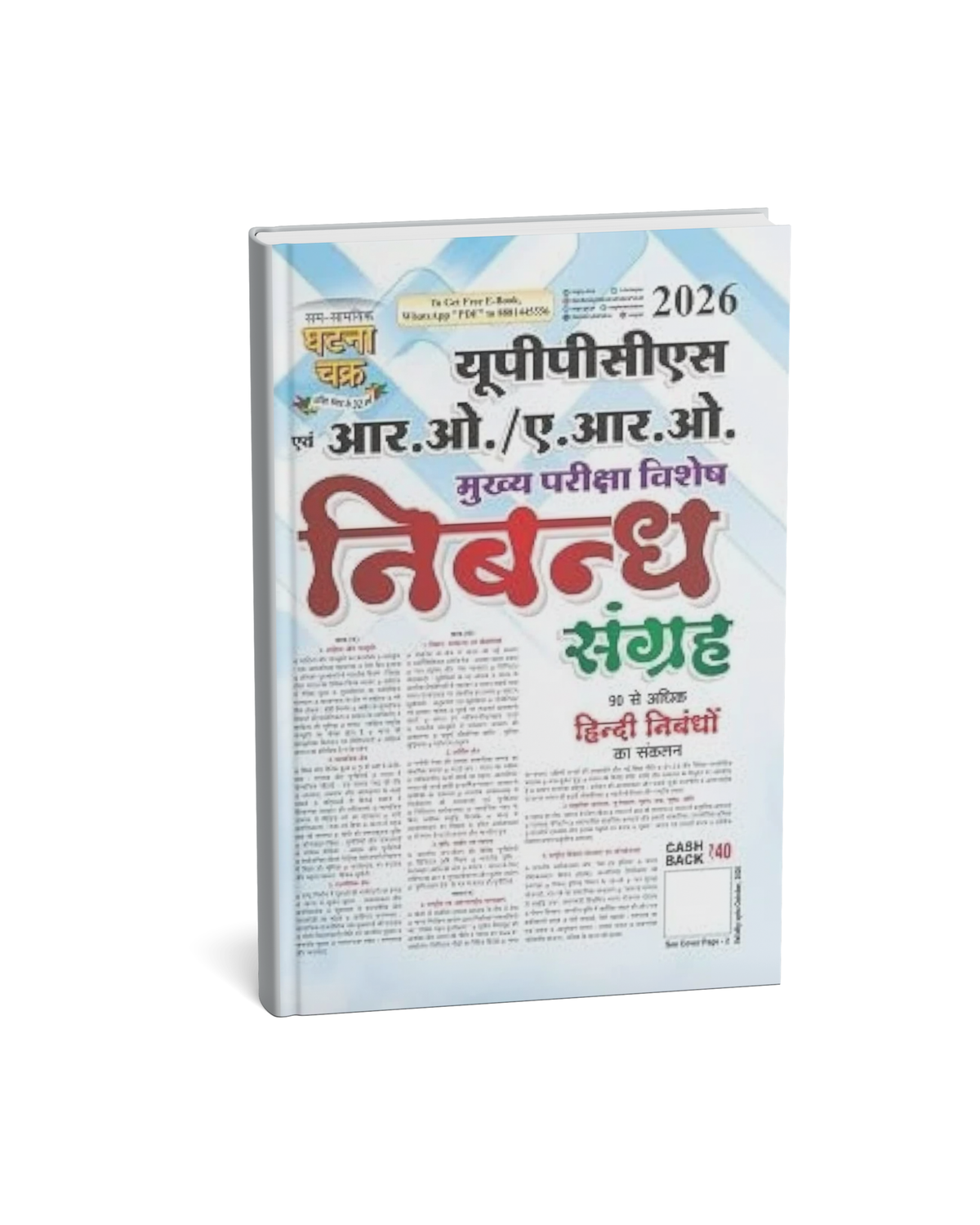 Ghatna Chakra UPPCS and RO ARO 2026 Main Exam Special Nibandh Sangrah 90+[Hindi Medium]