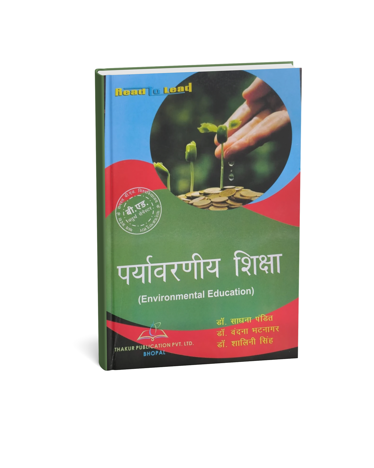 Read to Lead – Paryavaran Shiksha B.Ed 2nd Semester [Hindi Medium]