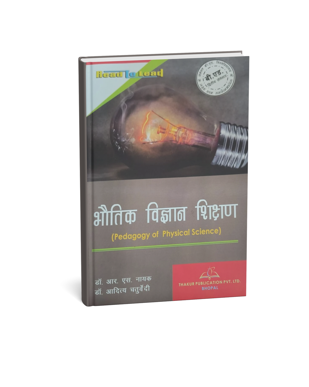 Read to Lead – Bhautik Vigyan Shikshan B.Ed 2nd Semester [Hindi Medium]