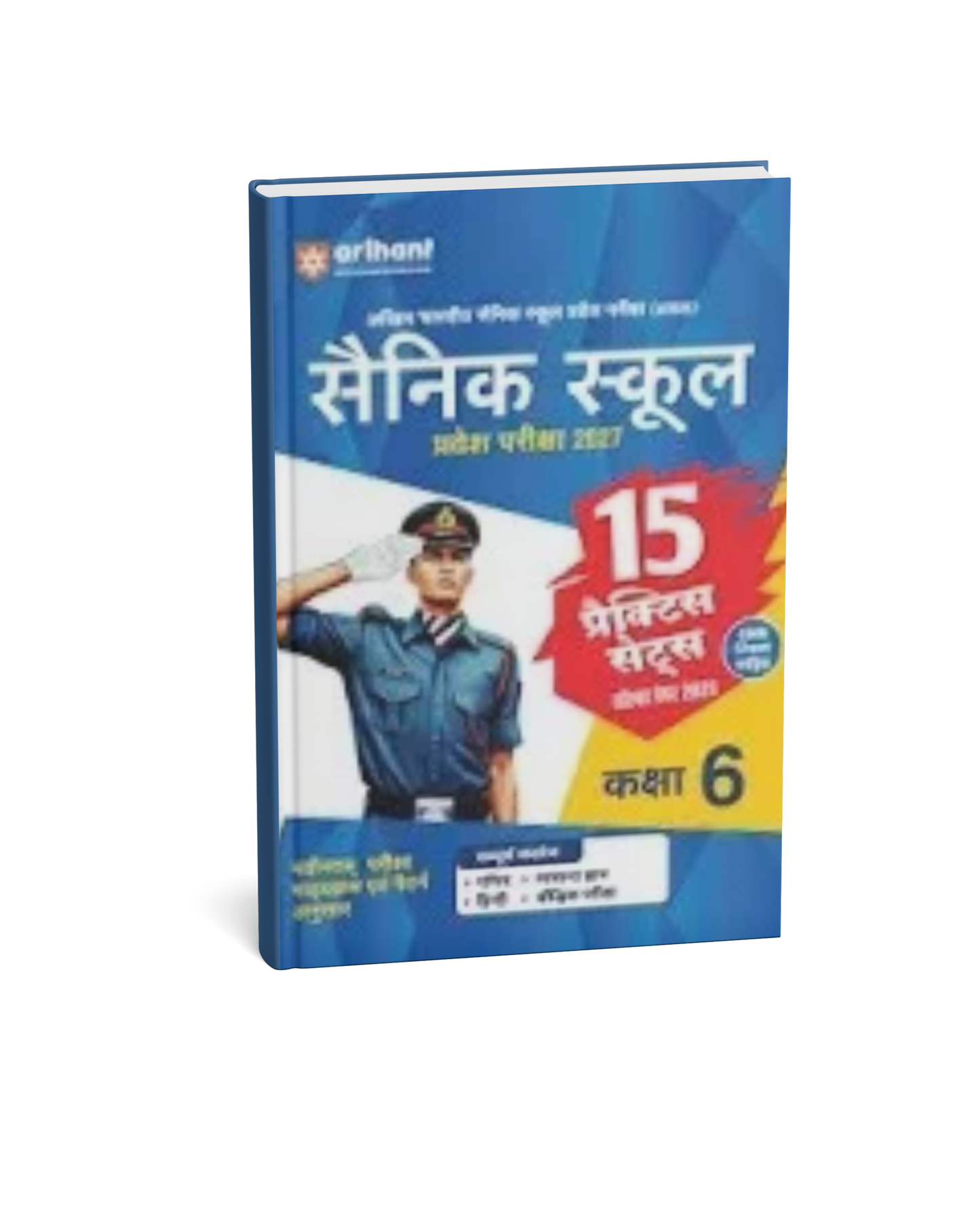 AISSEE Sainik School Class 6 Entrance Exam 2027 [Hindi Medium]