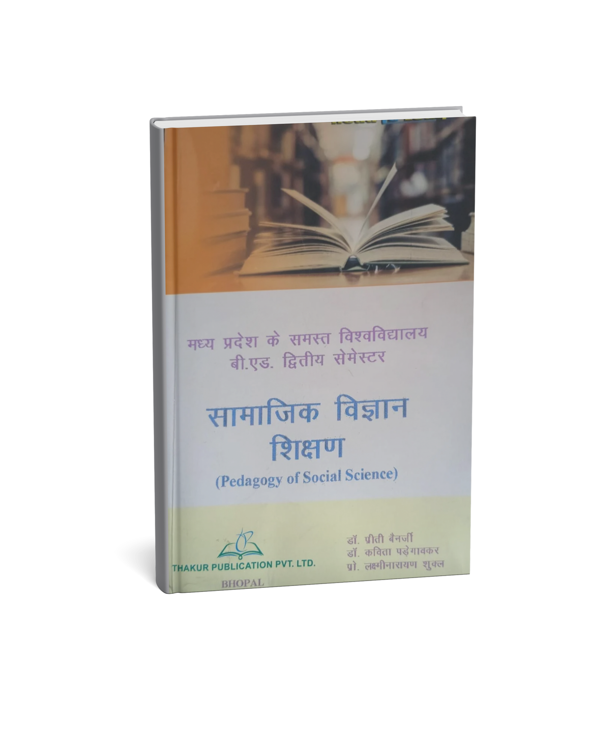 Thakur Publication Read to Lead B.U.B B.Ed Samajik Vigyan Shikshan (Hindi Medium)