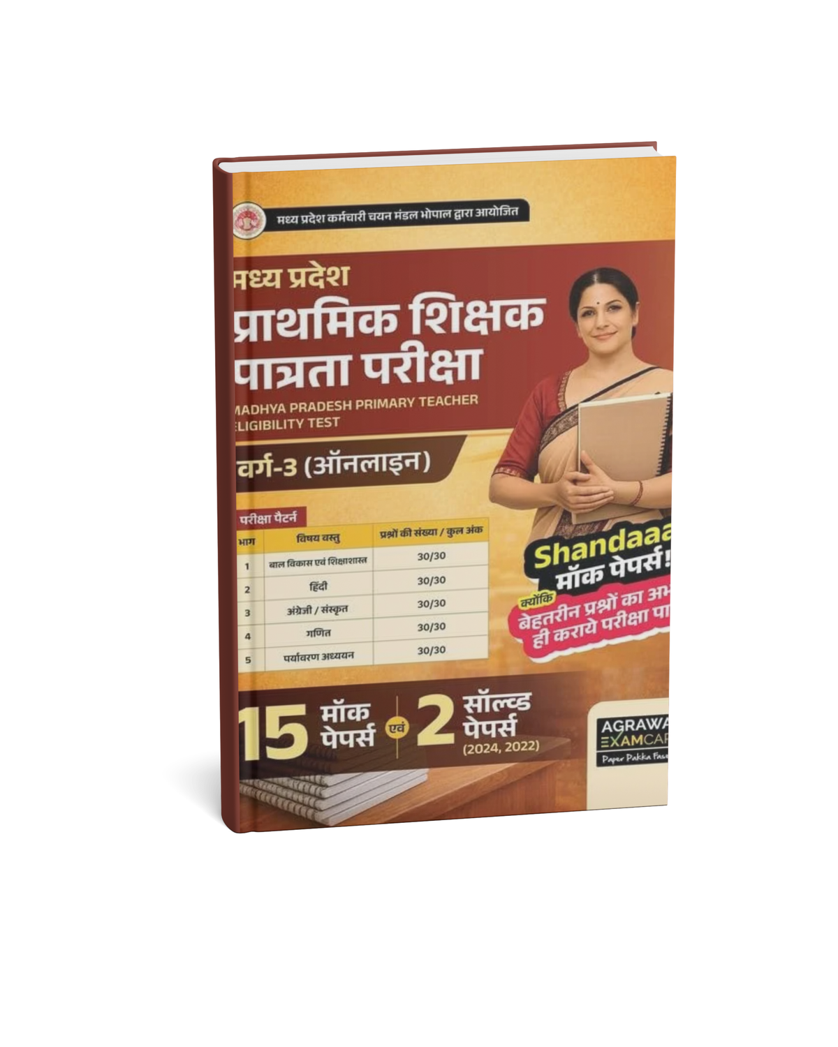 Examcart MP TET Varg 3 Primary Teacher Eligibility Test Practice Sets Book 2026 | 15 Mock Tests & 2 Solved Papers | Madhya Pradesh Prathmik Shikshak (Hindi Medium)