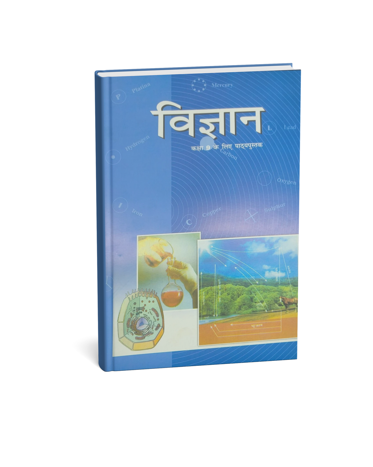 NCERT Vigyan – Class 9 [Hindi Medium]