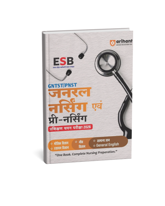 Arihant GNTST & PNST General Nursing Avam Pre-Nursing Entrance Exam Guide [Hindi Medium]