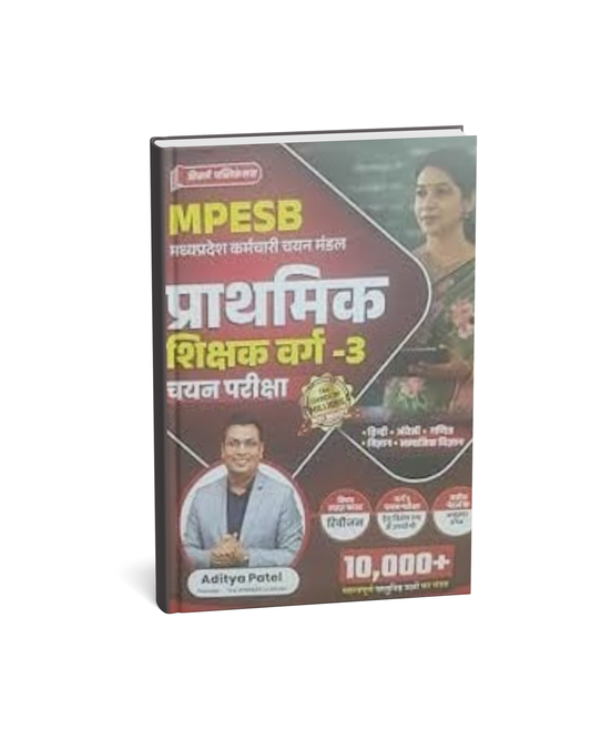 Winners MPTET Varg-3 | Prathmik Shikshak Varg-3 [Hindi Medium]