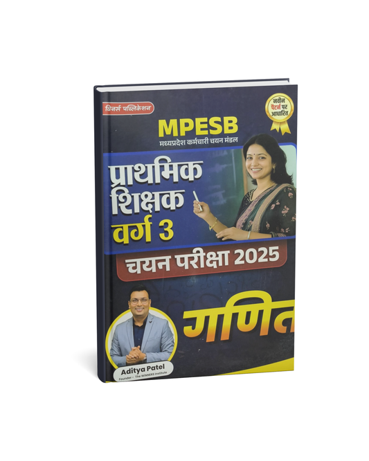 Winners MPESB Prathmik Shikshyak Varg-3 | Ganit [Hindi Medium]