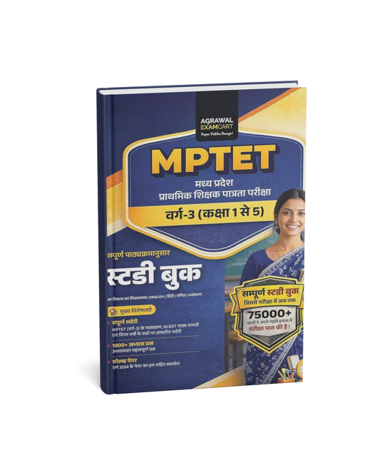 AGRAWAL Examcart MPTET Varg 3 Primary Teacher Eligibility Test Study Guide Book 2026 [Hindi Medium]