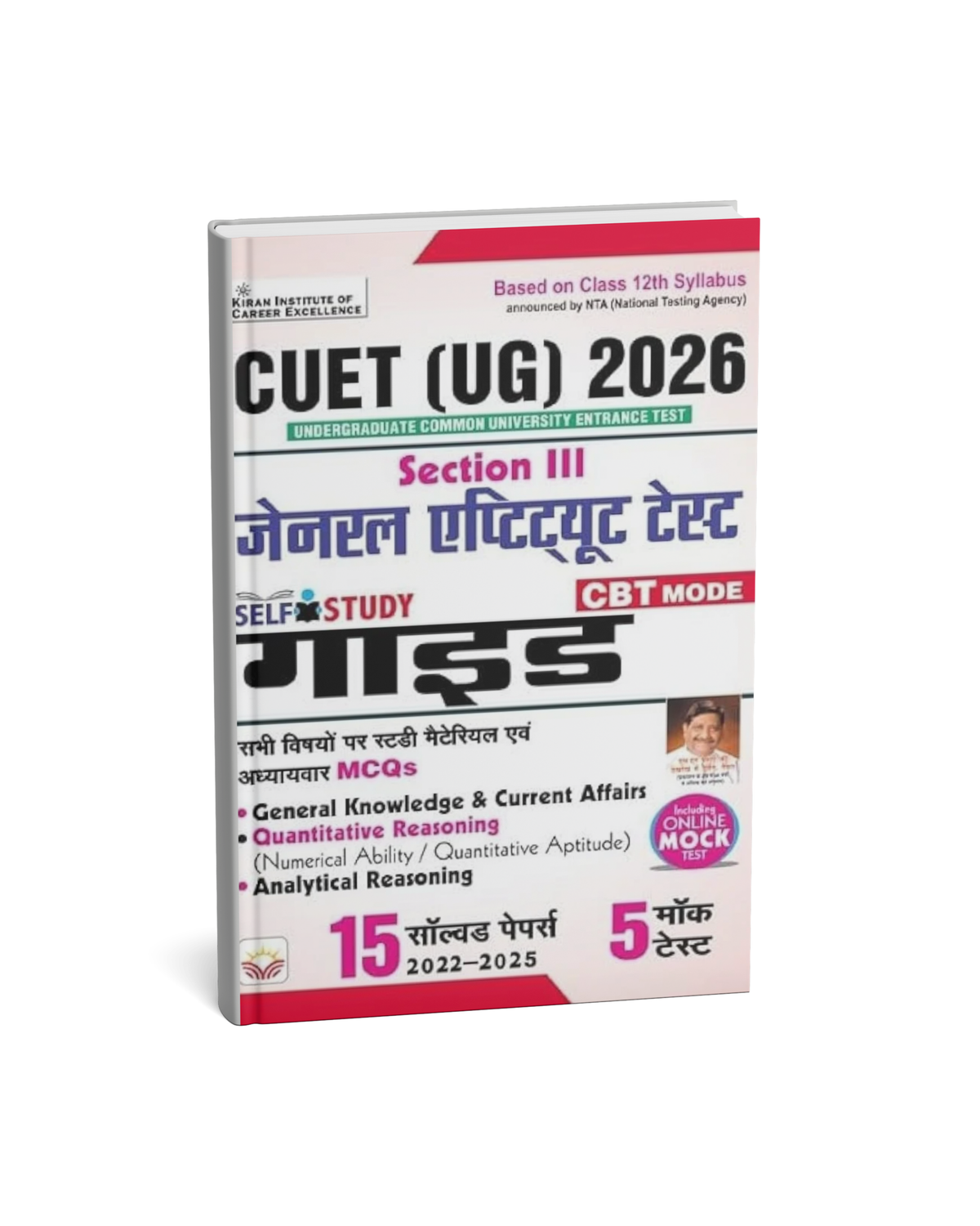 Kiran CUET UG 2026 Section 3 General Aptitude Test Guide [Hindi Medium]