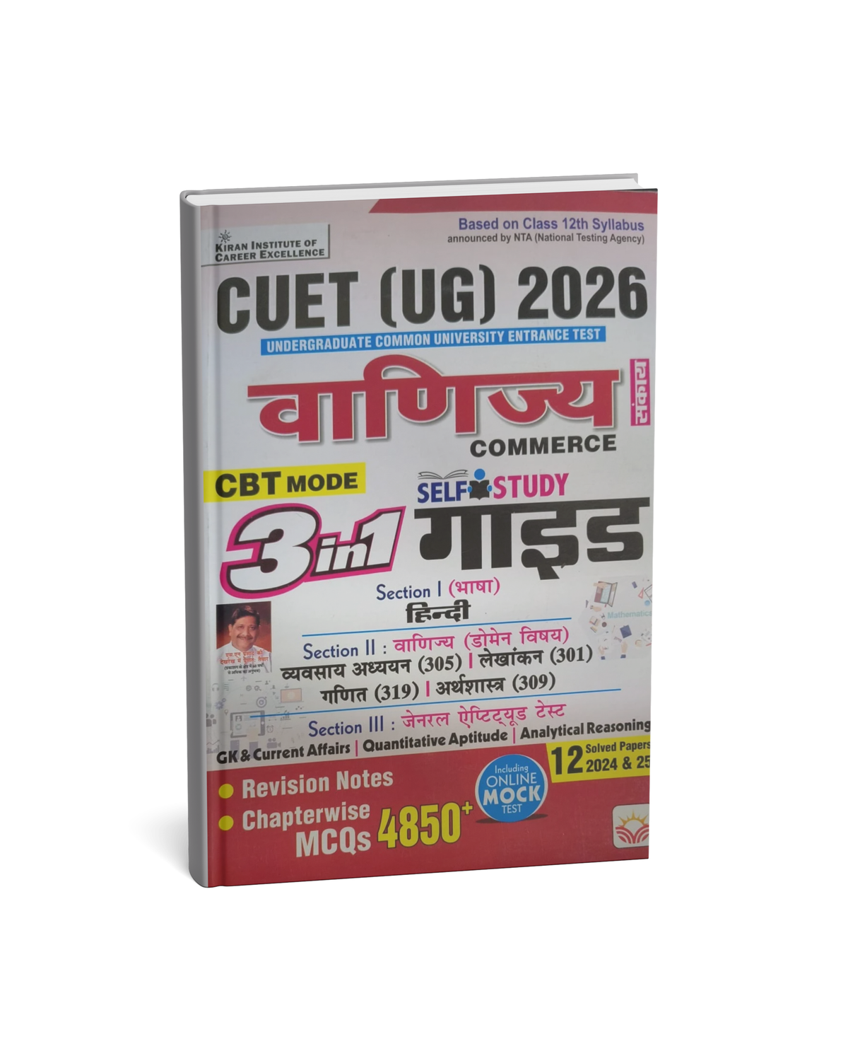 Kiran CUET UG 2026 Vanijya (Commerce) 3 in 1 Self Study Guide [Hindi Medium]