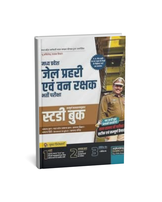 AGRAWAL Examcart MP Jail Prahari & Van Rakshak Exam Practice Combo 2026 [Hindi Medium]