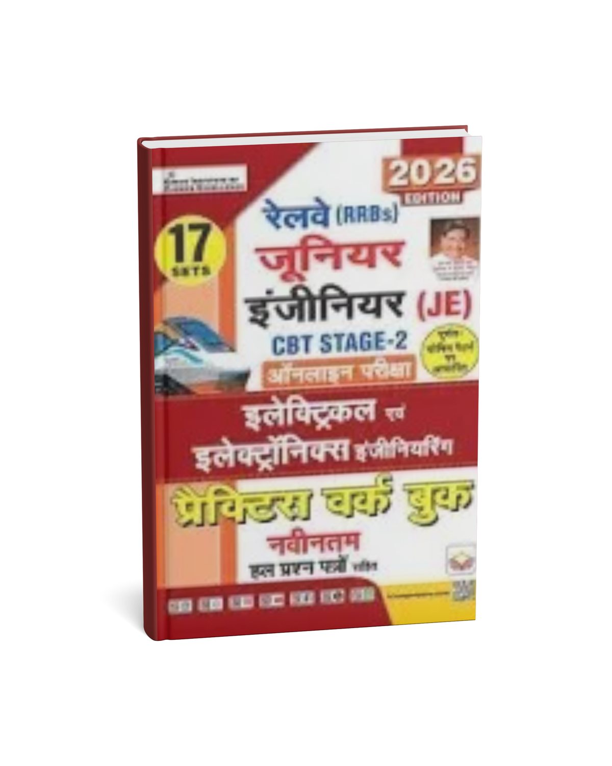 KIRAN Railway Junior Engineer CBT Stage-2 17 Sets Practice Workbook (RRB JE Mains Exam) [Hindi Medium]